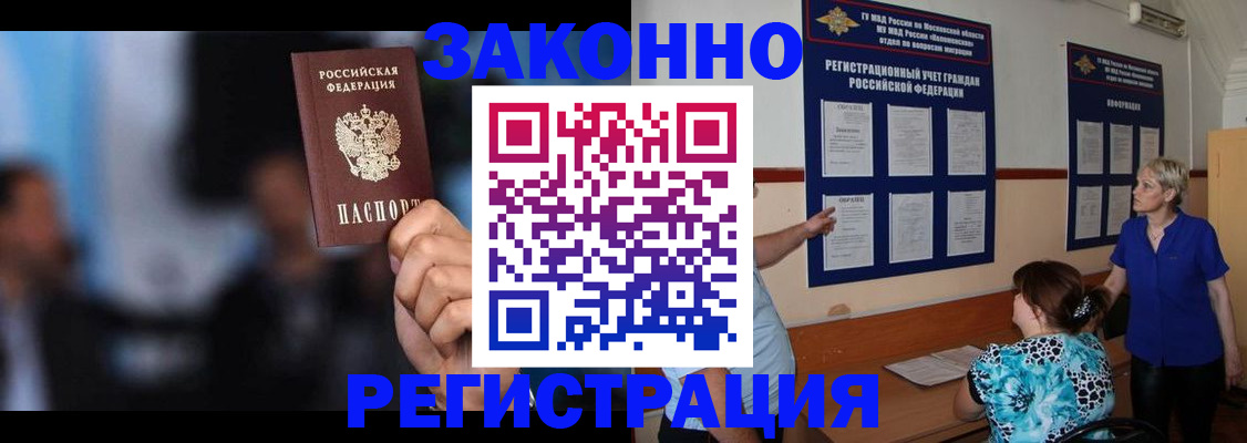 прописка для кредита в Липецке