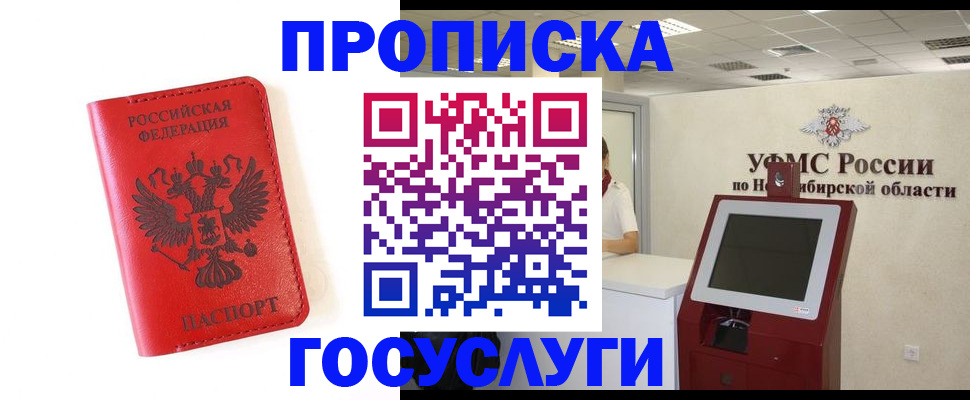 пропишу в квартире в Липецке