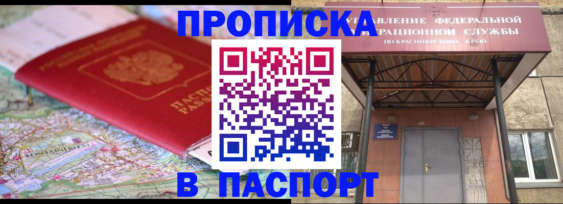 временная регистрация собственник в Липецке